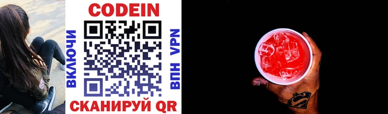 Купить  Екатеринбург  Codein напиток Lean (лин) 