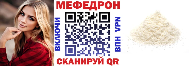 Меф мука  Купить закладки  Екатеринбург 